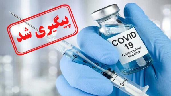 پاسخ وزارت بهداشت در خصوص مسائل تزریق دز دوم واکسن کرونا