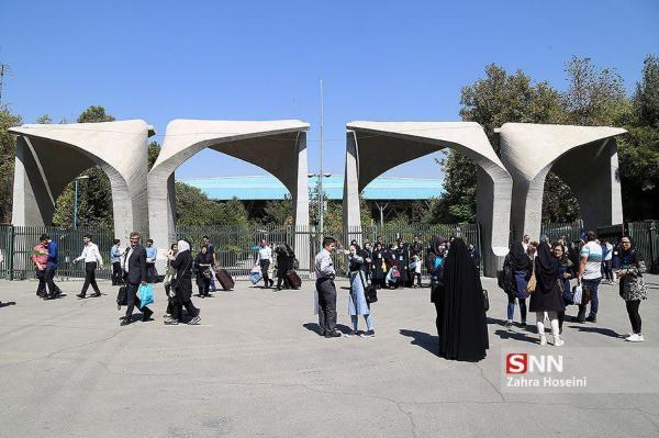 شروع ثبت نام خوابگاه دانشجویان روزانه غیربومی سنواتی دانشگاه تهران