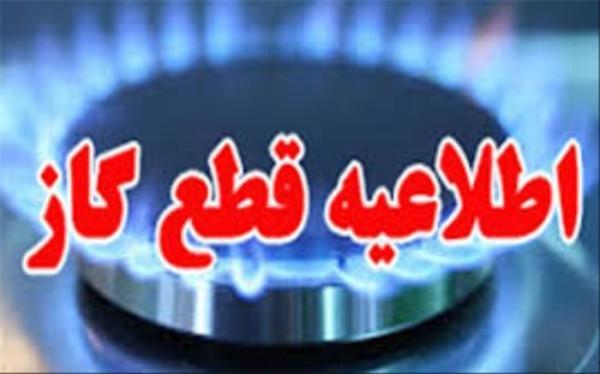 قطع موقت گاز در محدوده هایی از شهرداری منطقه 14 تهران